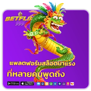 betflix999 VIP