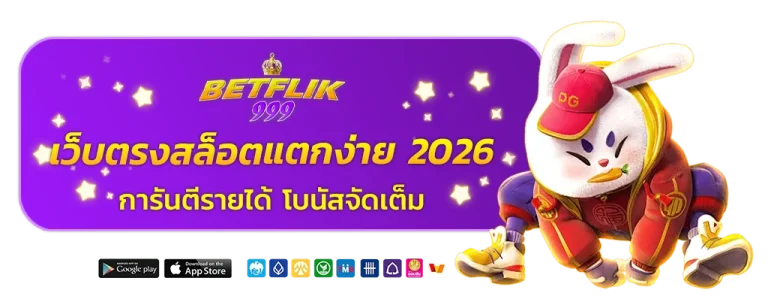 betflix slot